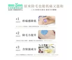 MINI YANG 熱蠟除毛DIY