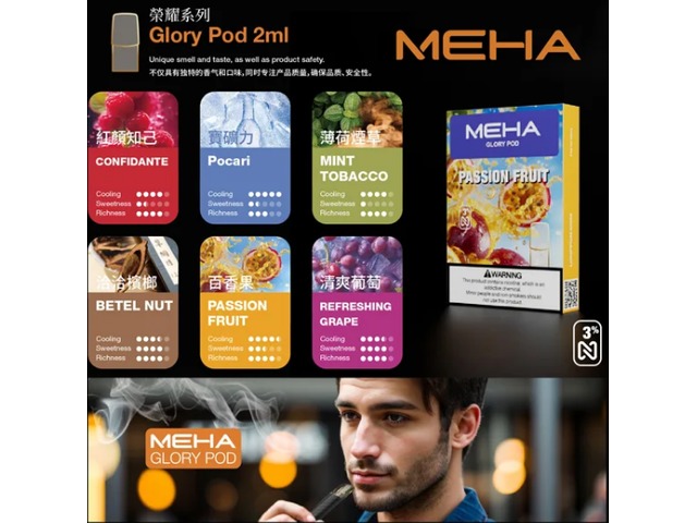 哪些口味是Meha煙彈的熱門選擇？