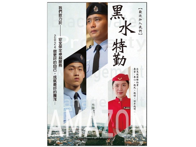 皇家遊騎兵保全＆黑水特勤保全-豪宅保全首選-台北士林區保全公司推薦