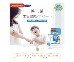 幼兒適用調整體質益生菌