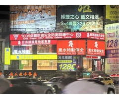 台北內湖區保全推薦-皇家遊騎兵保全＆黑水特勤保全＆亞馬遜國際物業