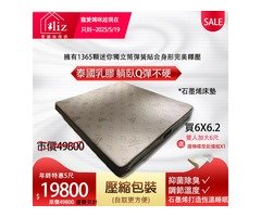 ❤️愛麗絲傢俱母親節感恩回饋❤️獻給媽媽最好的