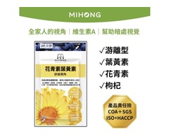 2025高效葉黃素評比