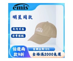 EMIS 帽子搭配眼鏡好看嗎？實搭實拍分享