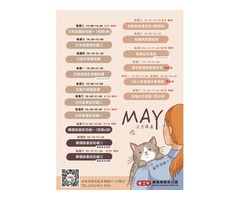 CEO 5月英語/日語/韓語課表