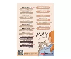 CEO 5月英語/日語/韓語課表