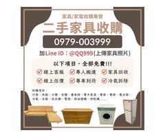 想要回收家具 找宏品二手家具館就對了！0979003999
