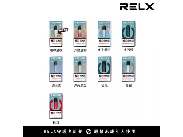 RELX 5代電子菸全面解析：新世代吸菸體驗的極致之選