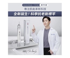 男性抗老保濕素顏保養