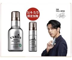 男性抗老保濕素顏保養