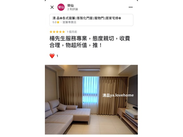 【清品 窗簾|鋼鋁門窗|居家宅修】永康|室內裝潢|門窗|窗簾 |遮光窗簾 |無接縫窗簾 |無接縫窗紗 