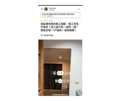 【清品 窗簾|鋼鋁門窗|居家宅修】新屋改造|門窗|浴室修繕|居家宅修|浴室橫拉門|廁所橫移門