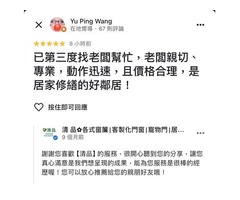 【清品 窗簾|鋼鋁門窗|居家宅修】老屋翻新|門窗|裝潢修繕|居家宅修|防霾紗窗網
