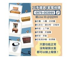 如何不費力也處理不用的寢具？最好的選擇在這裡 0979003999