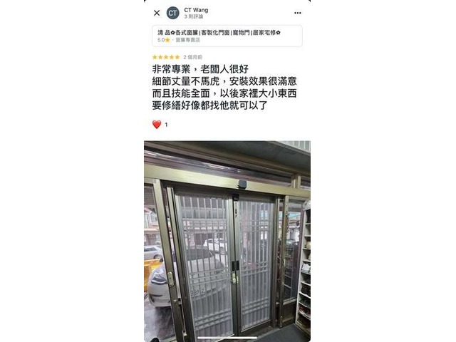 【清品】永康|舊屋翻新|門窗|居家宅修|修繕|落地鋁紗門