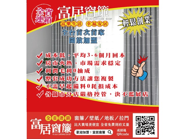 變動世代得創業新選擇