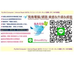 到府升級舊電腦系統 LINE ID 『 @mvn8521y 』Windows 10 的支援於2025 年10 月結束