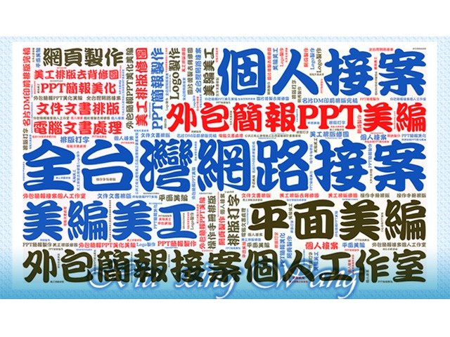公共工程(土建組)計畫書(施工整體計畫書、品質管制整體計畫書、職業安全與衛生計畫書)撰寫