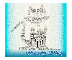 公共工程(土建組)計畫書(施工整體計畫書、品質管制整體計畫書、職業安全與衛生計畫書)撰寫