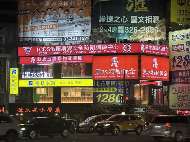 皇家遊騎兵保全&黑水特勤保全＆亞馬遜國際物業＆克莉絲汀國際物業-新竹香山區保全公司推薦