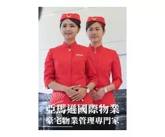 台北高級豪宅大廈管理維護公司推薦-亞馬遜國際物業管理公司