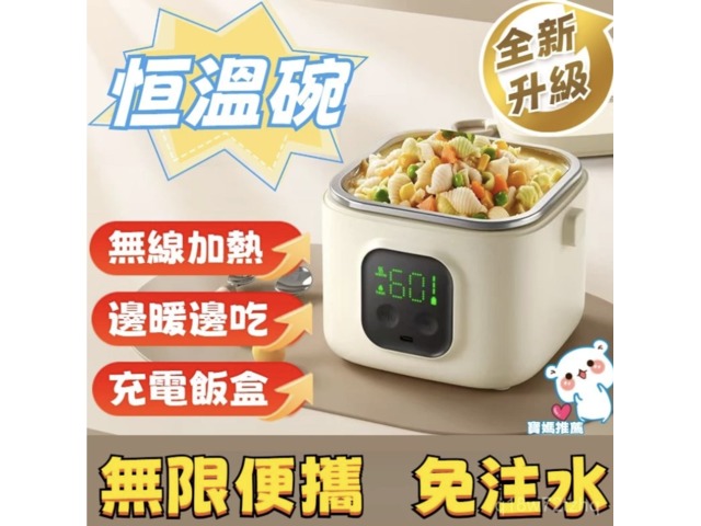 帶娃外出便攜式電熱便當盒