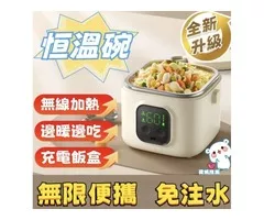 帶娃外出便攜式電熱便當盒