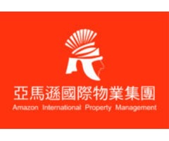 林口保全物業公司推薦-林口豪宅物管、飯店式管理、特勤保全｜亞馬遜國際物業&黑水特勤保全