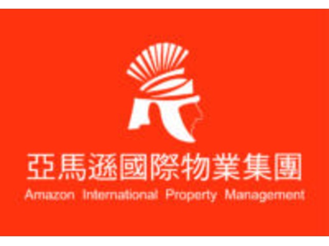 林口保全物業公司推薦-林口豪宅物管、飯店式管理、特勤保全｜亞馬遜國際物業&黑水特勤保全