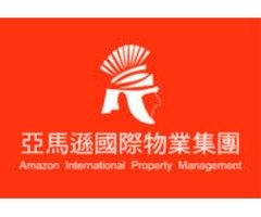 林口保全物業公司推薦-林口豪宅物管、飯店式管理、特勤保全｜亞馬遜國際物業&黑水特勤保全