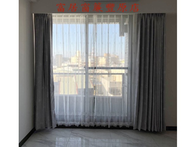 富居窗簾豐原店》買一窗又送一窗，這樣的好康快來富居窗簾找