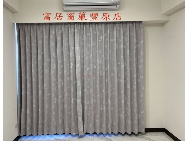 富居窗簾不止品質優質也照顧您荷包，免費丈量設計安裝。