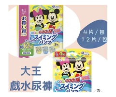 戲水必備夏日寶寶游泳尿布