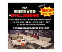 端午好眠慶‧愛麗絲傢俱年中回饋季在地品牌X精品床組滿額再折1萬