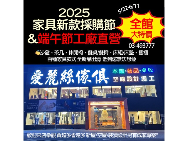 端午節復刻沙發工廠直營優惠 全館特價 【2025家具新款採購節年度大特價_錯過再等一年】