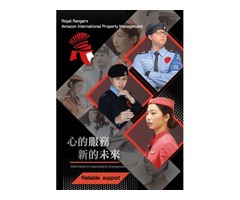 皇家遊騎兵保全＆黑水保全＆亞馬遜國際物業-安全首選-桃園保全公司推薦品牌