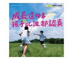 芥菜種會號召10,000名認養人，陪伴弱勢孩子安心長大