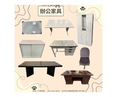 用小資預算打造理想空間！台中大里宏品二手家具館，家具＋家電一站搞定0424078608