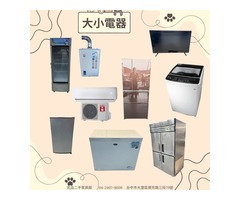 用小資預算打造理想空間！台中大里宏品二手家具館，家具＋家電一站搞定0424078608