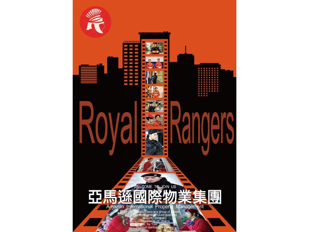 新竹湖口王爺壟保全公司推薦-新竹湖口保全-皇家遊騎兵保全＆黑水保全-竹北縣政二路43號2樓