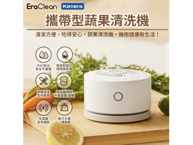 殺菌去農藥自動蔬果洗菜機