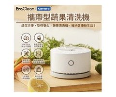 殺菌去農藥自動蔬果洗菜機
