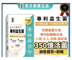 全家人整腸酵素益生菌