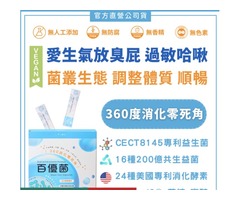 全家人整腸酵素益生菌