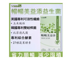 全家人整腸酵素益生菌