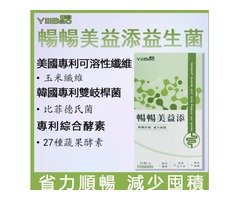 全家人整腸酵素益生菌