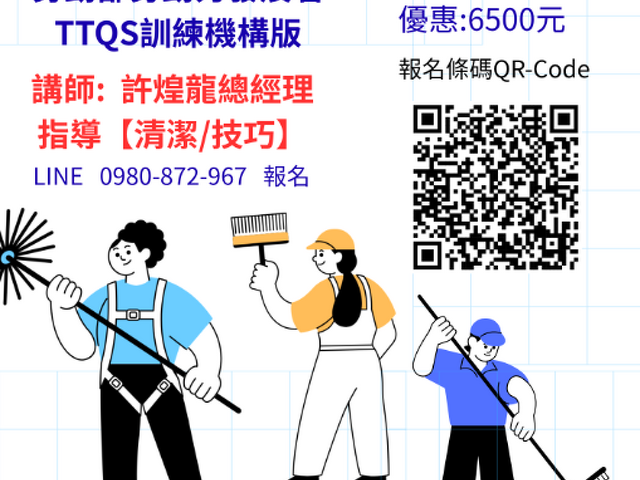 【基礎班/速成技巧 505 期】【講師:許煌龍老師】指導 您在擔心什麼！