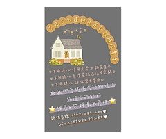 ！！不能不知道的房屋私設解除專案！！