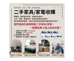 搬家家具家電煩惱誰來解？我通通幫你搞定！0979003999