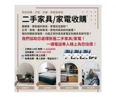 搬家家具家電煩惱誰來解？我通通幫你搞定！0979003999
